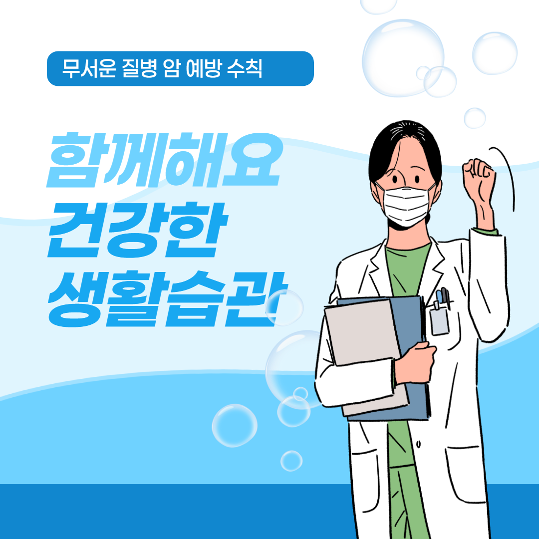 면역력 건강한 생활습관