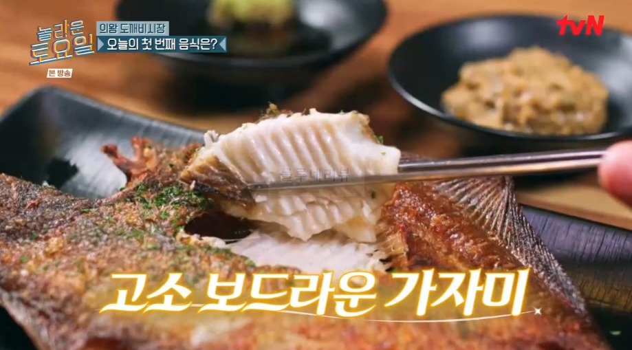놀라운 토요일 모둠생선구이 ROUND 의왕 도깨비시장 생선구이집 정보 - 강승윤 <본능적으로> 2 ywAAAAAAQABAAACAUwAOw==