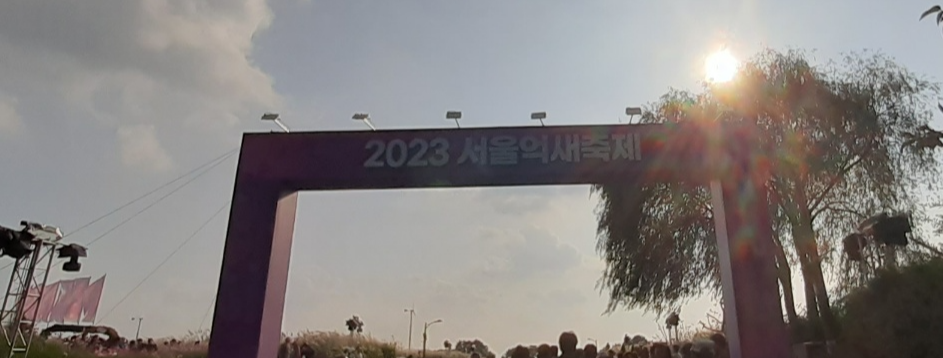 은빛 물결 장관! 제22회 상암동 서울 억새축제 추억샷! 5 ywAAAAAAQABAAACAUwAOw==