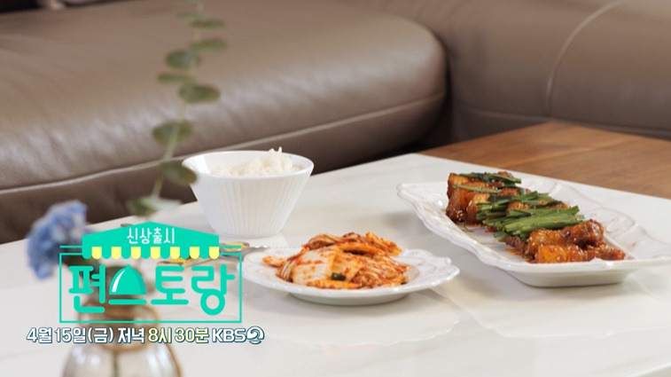 편스토랑 박하나 매콤 꿀 수육 레시피 만드는법 - 남은수육요리 2 ywAAAAAAQABAAACAUwAOw==