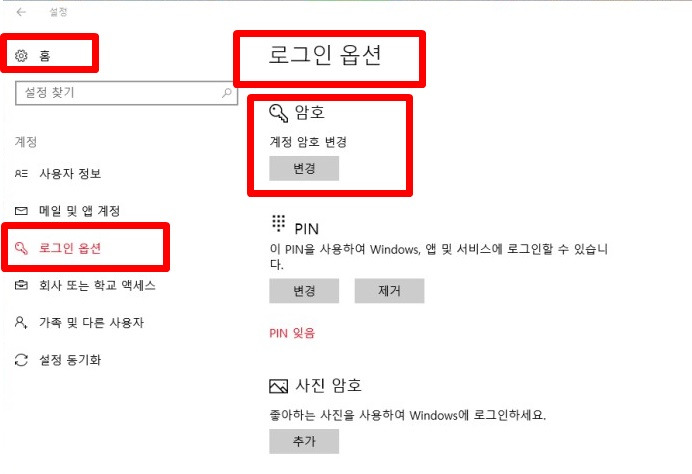컴퓨터(윈도우) 비번 잃어버렸을 때.. 접속방법 5 ywAAAAAAQABAAACAUwAOw==