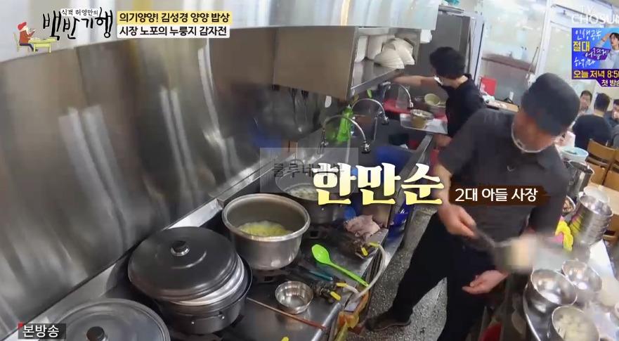 백반기행 양양 밥상 시장 노포의 누룽지 감자전, 콩물, 39년 전통 감자옹심이 먹은 식당 어디? 의기양양 김성경 8 ywAAAAAAQABAAACAUwAOw==