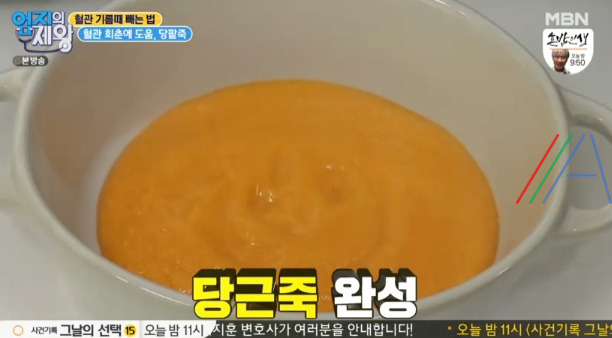 엄지의제왕 당팥죽 만드는 법 레시피 - 나쁜 콜레스테롤을 줄인 방법, 혈관 기름때 빼는 법 서재걸 14 ywAAAAAAQABAAACAUwAOw==