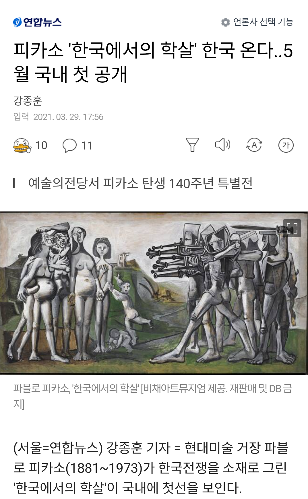 피카소 그림