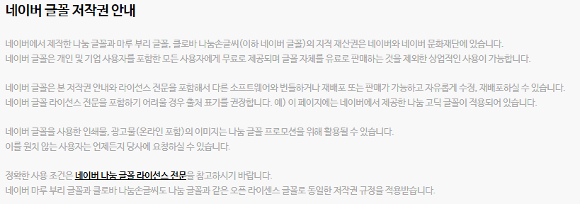 윈도우10 무료폰트 설치, 삭제하기 ♠OTF, TTF 사용용도 확인 ♠저작권 확인 3 ywAAAAAAQABAAACAUwAOw==