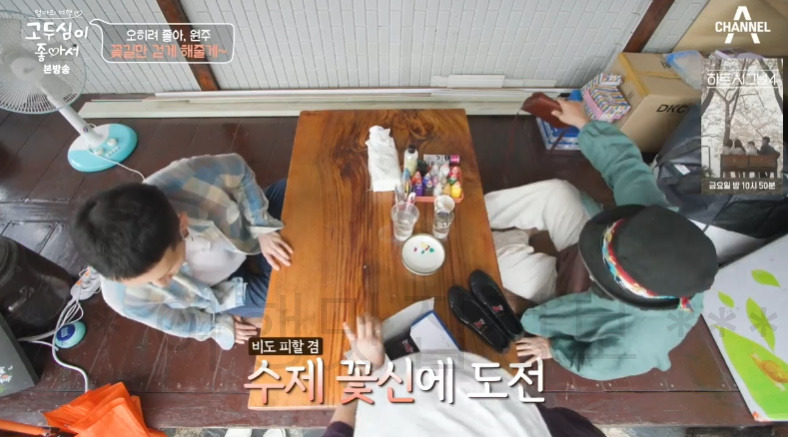 고두심이 좋아서 꽃길만 걷게 해줄게 고무신 공방 어디? 오히려 좋아 원주 유혜선 자유공방 5 ywAAAAAAQABAAACAUwAOw==