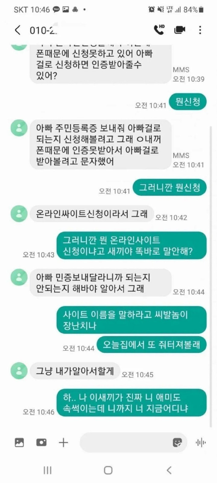 보이스피싱도 포기한 아버지