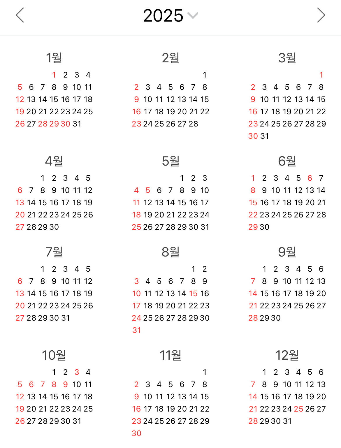 2025년 달력 및 공휴일 정보, 황금연휴와 연차사용 꿀팁 1 ywAAAAAAQABAAACAUwAOw==