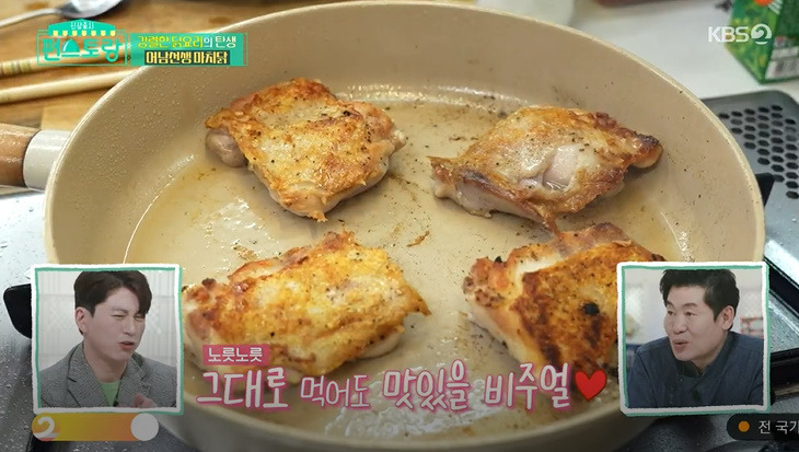 편스토랑 어남선생 마치닭 레시피 만드는법 - 류수영 마라닭구이 밀키트 구매처 9 ywAAAAAAQABAAACAUwAOw==