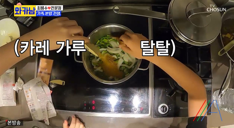 와카남 푸팟퐁 커리 레시피 최용수 요리 만드는법 11 ywAAAAAAQABAAACAUwAOw==
