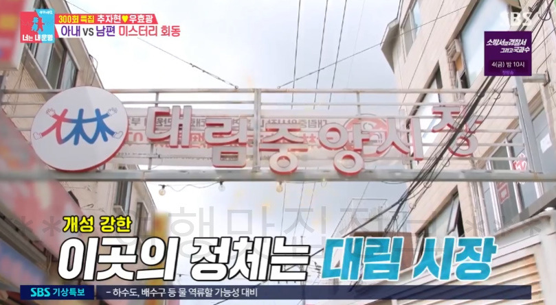 너는 내운명 추자현 우효광 장보기이몽 시장 촬영지 어디? 2 ywAAAAAAQABAAACAUwAOw==
