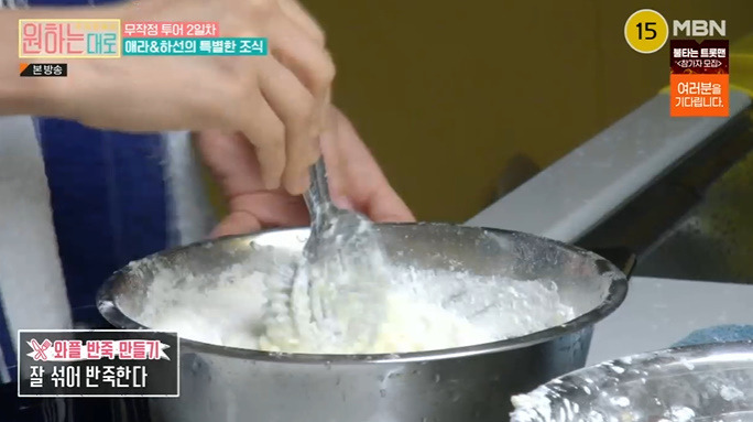 원하는대로 박하선 와플 레시피 만드는법 와플기계 무엇? 4 ywAAAAAAQABAAACAUwAOw==