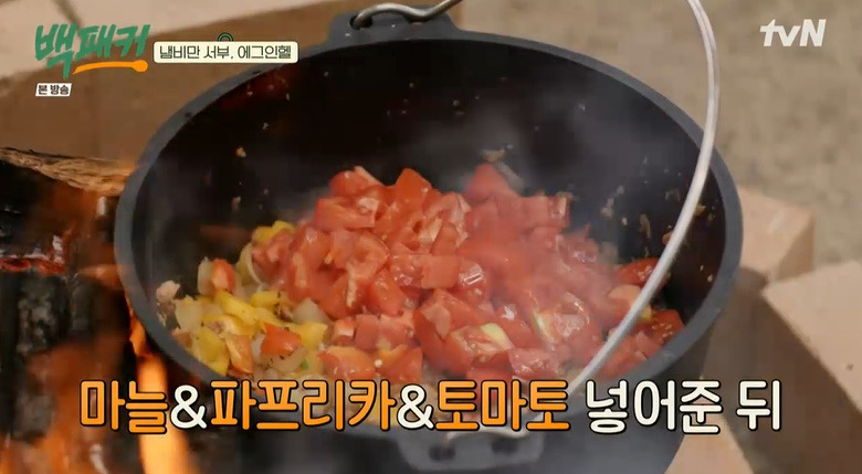 백패커 에그인헬 레시피 만드는법 백종원 샥슈카 캠핑요리 8 ywAAAAAAQABAAACAUwAOw==