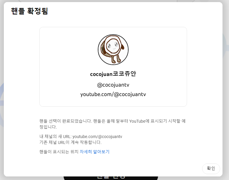 나만의 유튜브 주소 만들기 (youtube handle) 3 ywAAAAAAQABAAACAUwAOw==