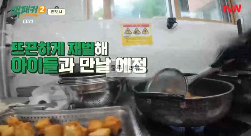 백패커2 멘보샤 만들기 레시피 - 계촌 별빛 오케스트라 어린이 급식 편 37 ywAAAAAAQABAAACAUwAOw==