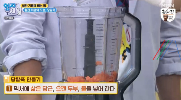 엄지의제왕 당팥죽 만드는 법 레시피 - 나쁜 콜레스테롤을 줄인 방법, 혈관 기름때 빼는 법 서재걸 5 ywAAAAAAQABAAACAUwAOw==