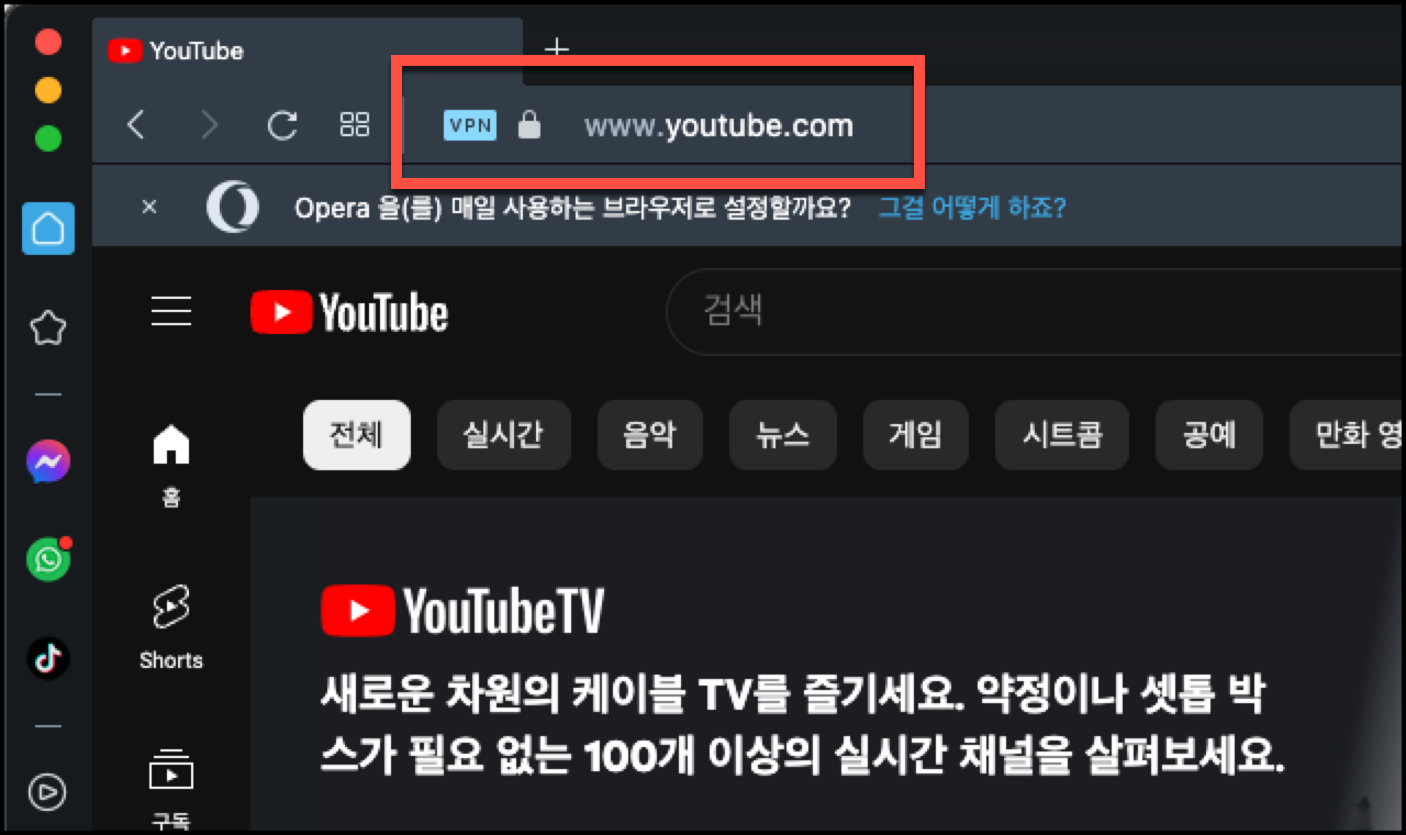 오페라 브라우저 무료 VPN(Opera Browser VPN) 사용 방법 9 ywAAAAAAQABAAACAUwAOw==