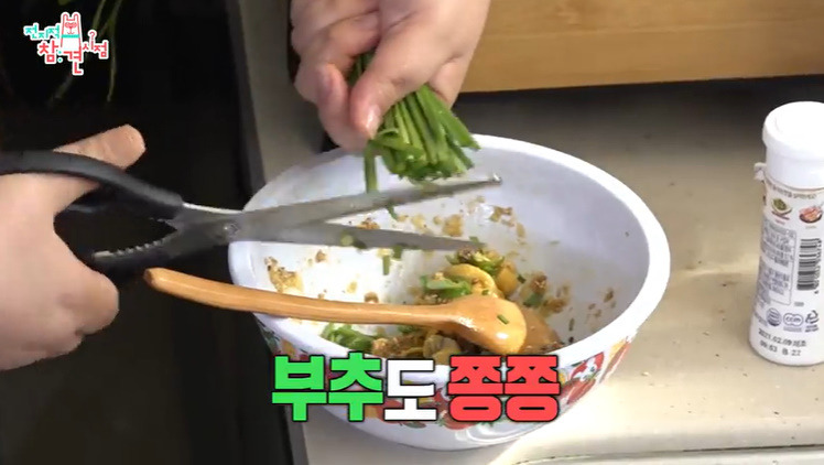 전지적참견시점 이국주 멍게비빔밥 레시피 만드는법 - 전참시 참기름 멍게비빔밥 10 ywAAAAAAQABAAACAUwAOw==