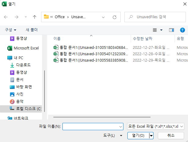 자동 파일 저장 시간 설정 및 엑셀 자동 종료 됐을 때 작업 파일 복구하는 방법 (엑셀) 8 ywAAAAAAQABAAACAUwAOw==