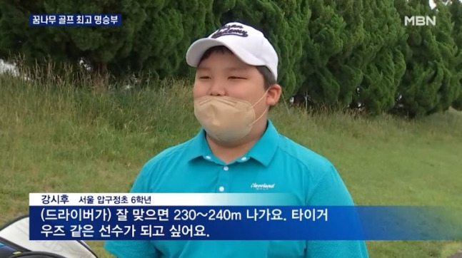 강시후 나이 : 코튼시럽 :: 예체능 강호동 차태현 빅딜 제시,강호동 아내 이효진 ... - 나이 먹었다고 젊게 살아야 할 필요가 방송인 강호동의 아들 강시후 군이 '골프 꿈나무'로 방송에 처음 출연했다.10일 오후 방송된.