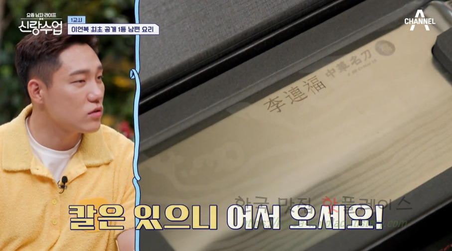 신랑수업 아보카도 가리비찜 레시피 - 영탁 이연복 최초 공개 1등 남편 요리 29 ywAAAAAAQABAAACAUwAOw==