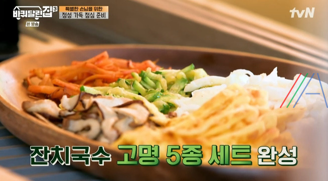 바퀴달린집3 잔치국수 & 매콤 양념장 레시피 - 성동일 바달집 점심 식사 12 ywAAAAAAQABAAACAUwAOw==