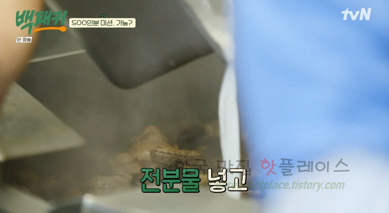 백패커 찜닭, 초대형 찜닭 500인분 레시피 47 ywAAAAAAQABAAACAUwAOw==