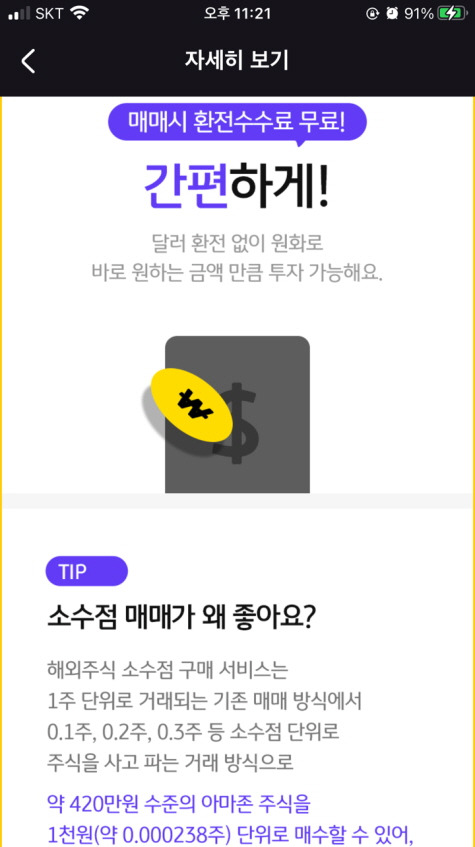 KB증권 마블MINI 해외주식 소수점매매로 해외주식 랜덤박스 증정(feat. 알파벳A) 4 ywAAAAAAQABAAACAUwAOw==