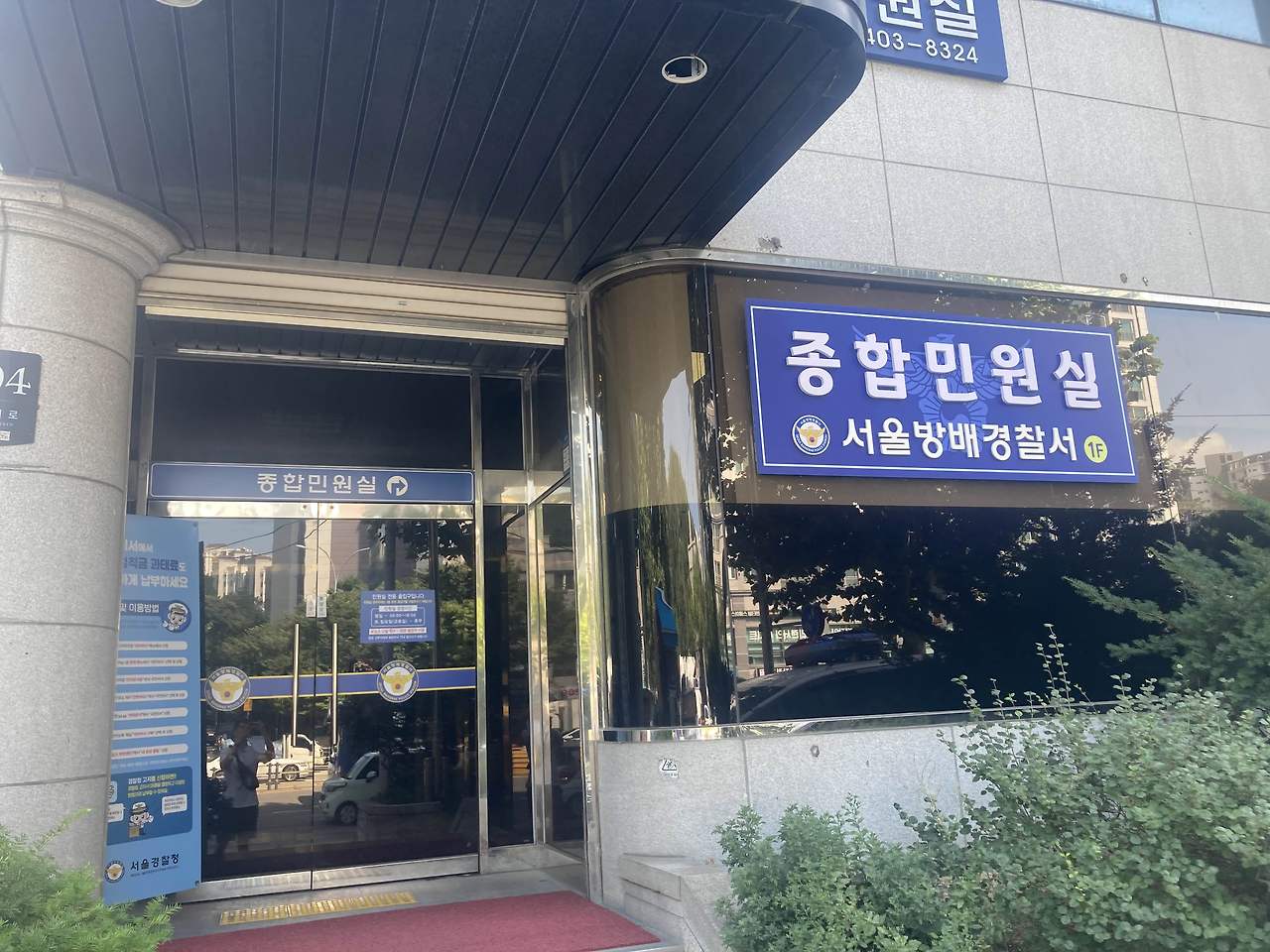 국제면허증 온라인 발급 - 서울 방배경찰서 3번 창구 5분컷