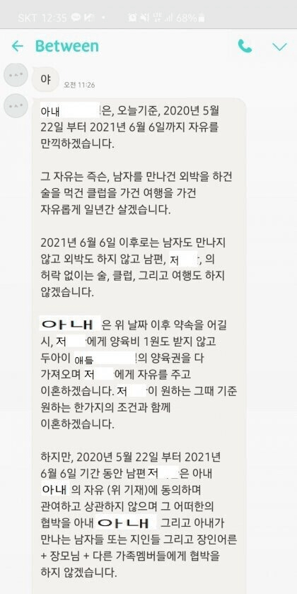 1년의 자유가 필요한 와이프
