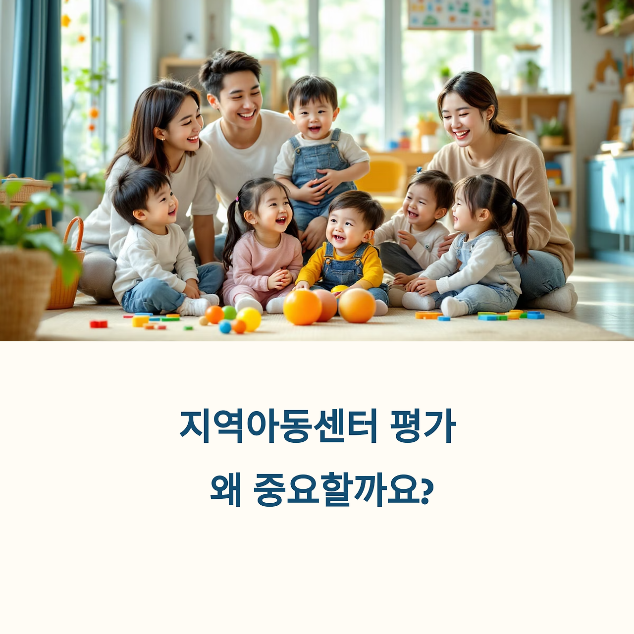 지역아동센터 사회복지사