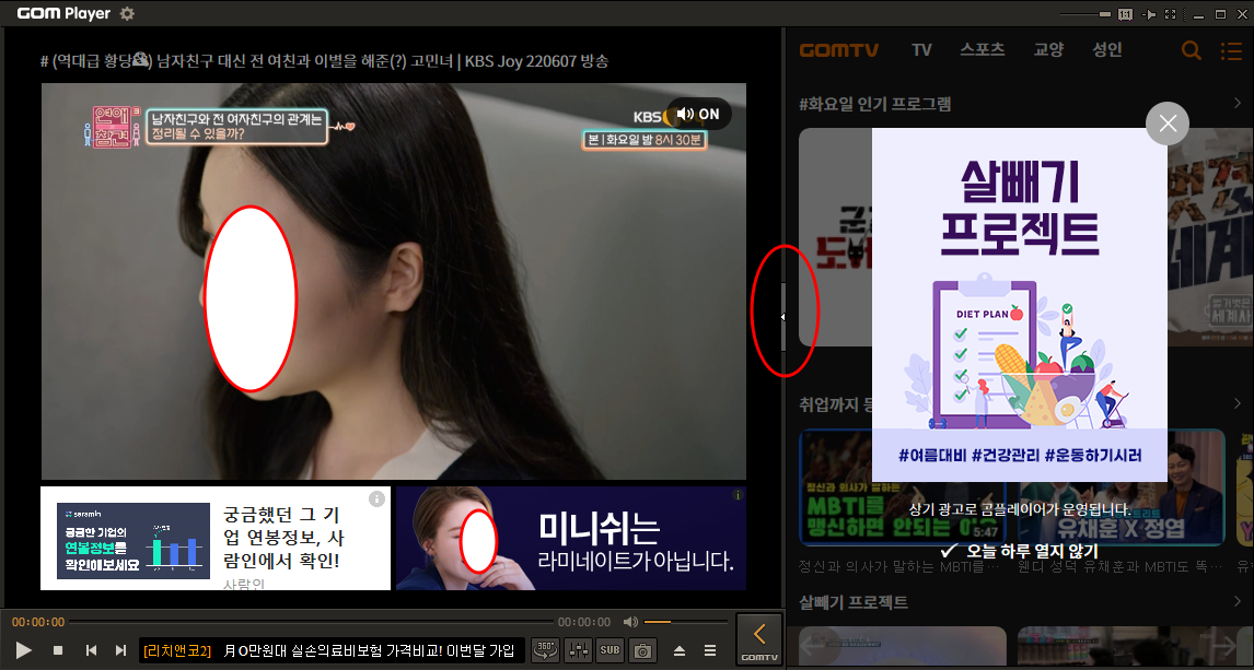 곰 플레이어(GOM Player) 크랙없이 광고 제거하기 2 ywAAAAAAQABAAACAUwAOw==