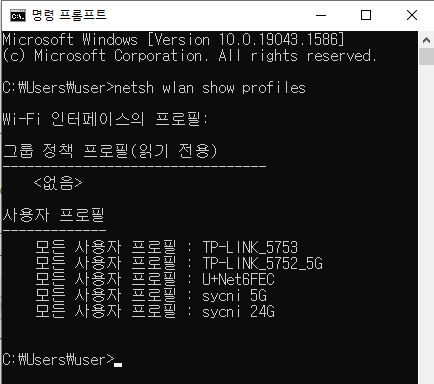 노트북 PC에서 사용중 인터넷 Wifi 비밀번호 CMD로 확인하는 방법 3 ywAAAAAAQABAAACAUwAOw==