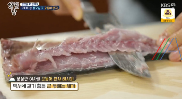 살림남 고등어 완자 레시피 만드는 법 만들기 / 정성윤 김미려 장모님 표 고등어완자 5 ywAAAAAAQABAAACAUwAOw==
