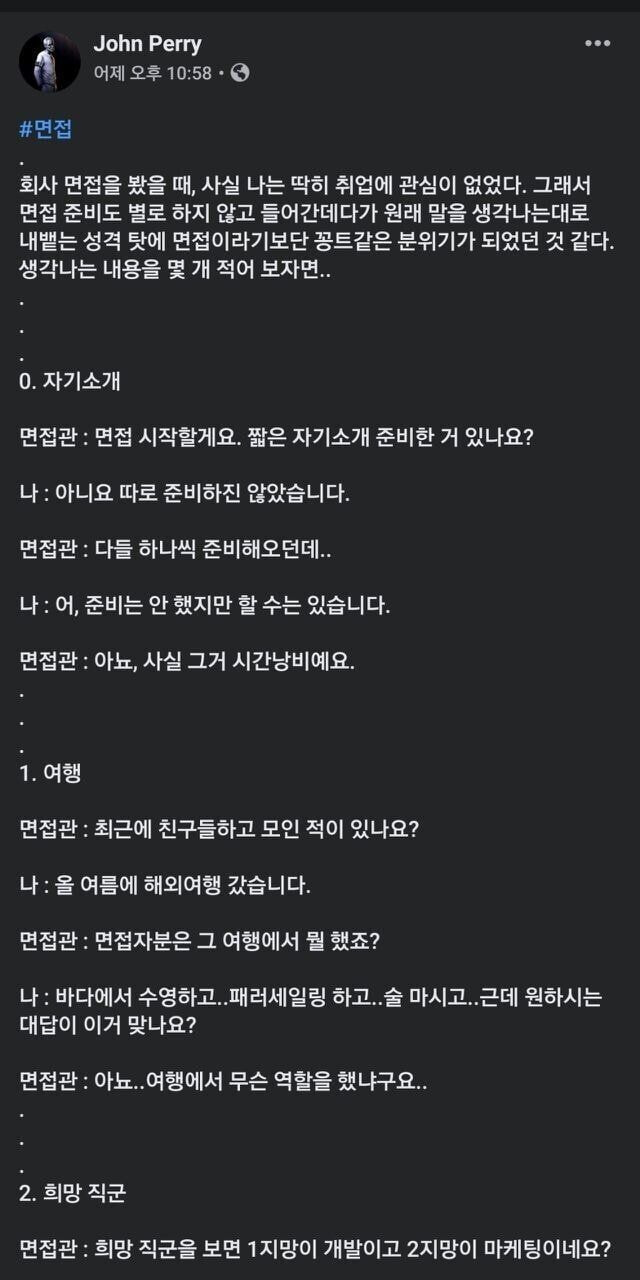 삼성전자 합격자 면접후기