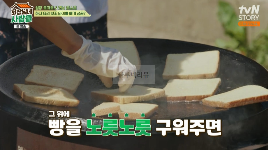 회장님네 사람들 옛날 토스트 만들기 레시피 - 오늘의 새참 간식 7 ywAAAAAAQABAAACAUwAOw==