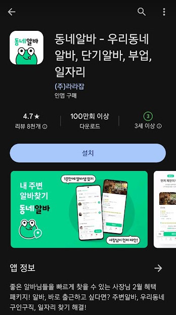 동네 알바 찾기 1 ywAAAAAAQABAAACAUwAOw==