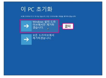 내 컴퓨터(윈도우10) PC 초기화 기능 사용하기 3 ywAAAAAAQABAAACAUwAOw==