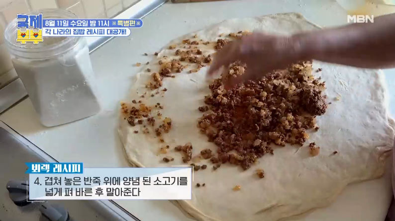 국제부부 터키 뵈렉 레시피 만드는법 터키 가정식 페이스트리 - 터키 니다 친구 메르베 7 ywAAAAAAQABAAACAUwAOw==