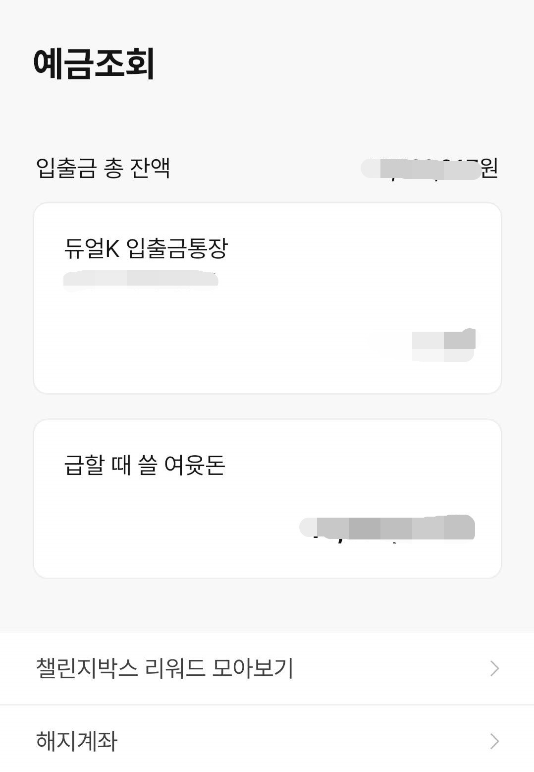1금융권 파킹통장 금리비교 (ft. 케이뱅크 파킹통장 플러스박스) 3 ywAAAAAAQABAAACAUwAOw==