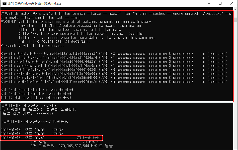 [GitHub] API key 등 민감한 정보 히스토리 삭제 :: Dandy Now!
