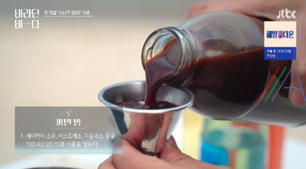 바라던 바다 까만 밤 칵테일 만드는 법 레시피 - 이동욱 빠덴더 2 ywAAAAAAQABAAACAUwAOw==