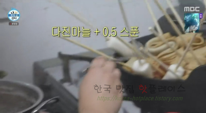 나혼자산다 박나래 빨간 어묵 요리 레시피 - 포차에 어울리는 음식 21 ywAAAAAAQABAAACAUwAOw==