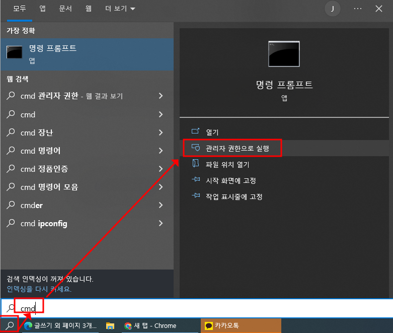 최고 성능의 노트북 사용하는 방법 | 최고성능모드를 위한 명령어 입력 및 설정하기 1 ywAAAAAAQABAAACAUwAOw==