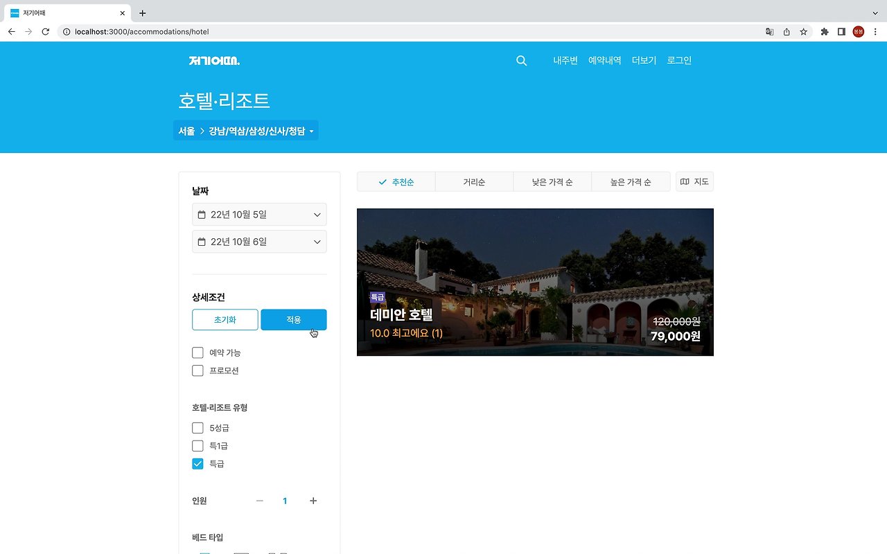 필터 검색 결과 페이지