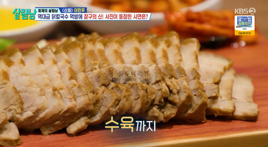 살림남 닭칼국수 닭곰탕 맛집 식당 어디? 이민우 어머니 인천 청라 6 ywAAAAAAQABAAACAUwAOw==