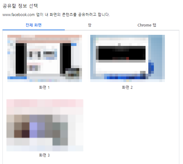 컴퓨터 화면 공유가 가능한 페이스북 온라인 이벤트 페이지 만들기 16 ywAAAAAAQABAAACAUwAOw==