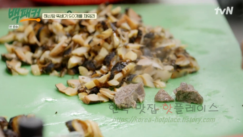백패커 백종원 육해공 해신탕 뚝배기 레시피 30 ywAAAAAAQABAAACAUwAOw==