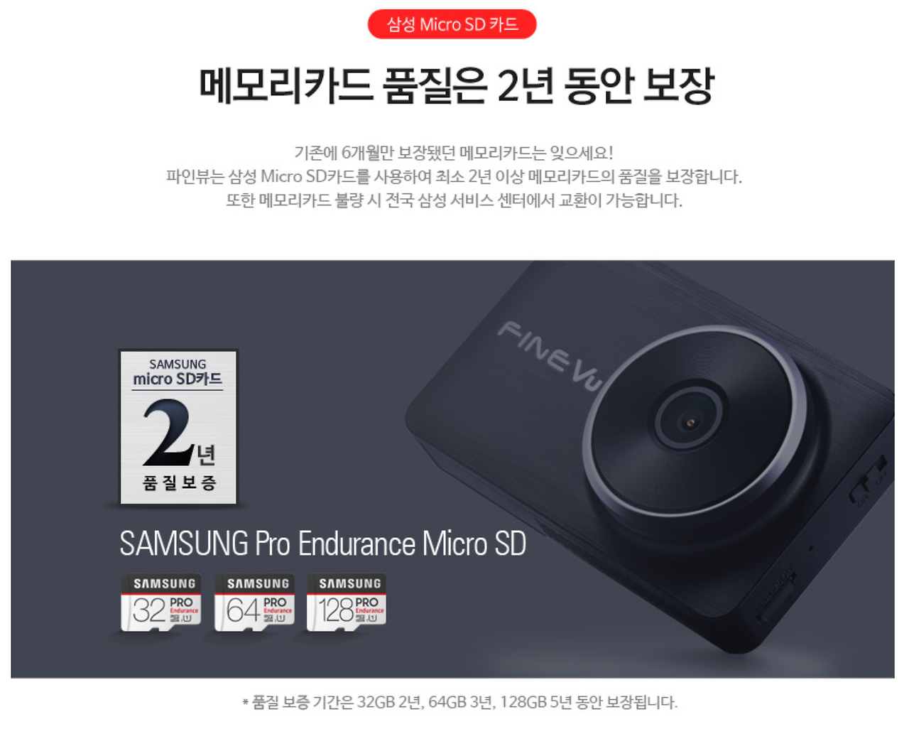 파인뷰 Lx5000 블랙박스 메모리카드 호환성은 많이 좋아졌다