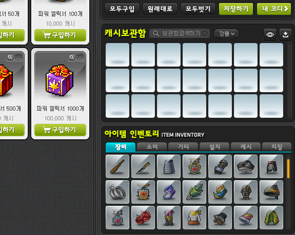 메이플스토리 뉴비 서버 추천 & 현질 방법 총정리 (챌린저스 서버 포함)